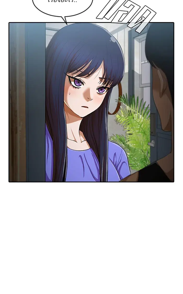 Random Chat ตอนที่ 195 หน้า 69