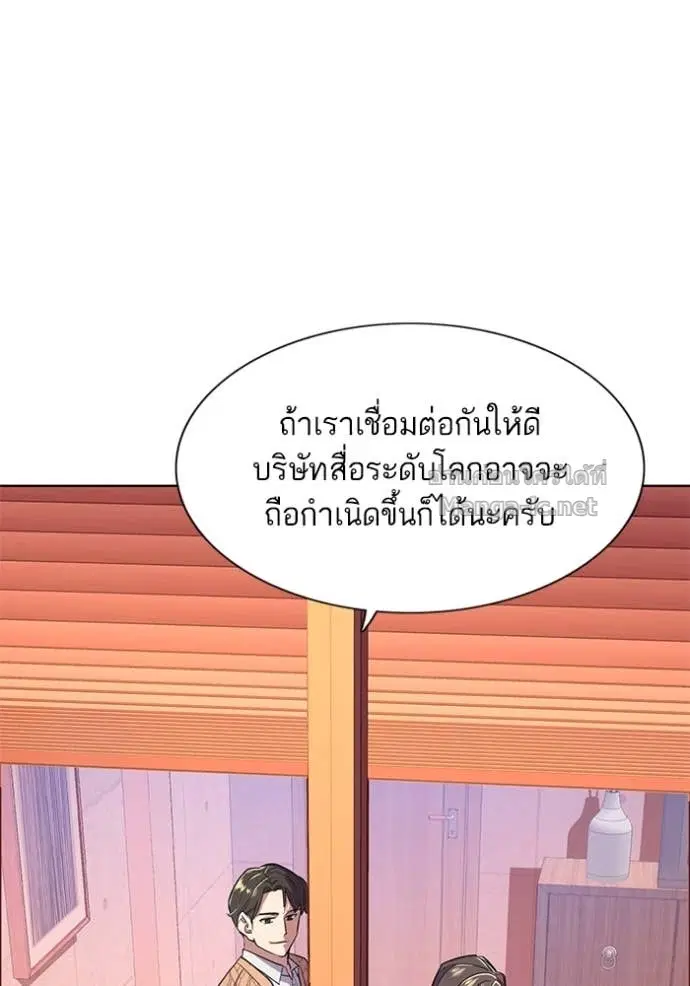 Reborn Rich ตอนที่ 43 หน้า 74