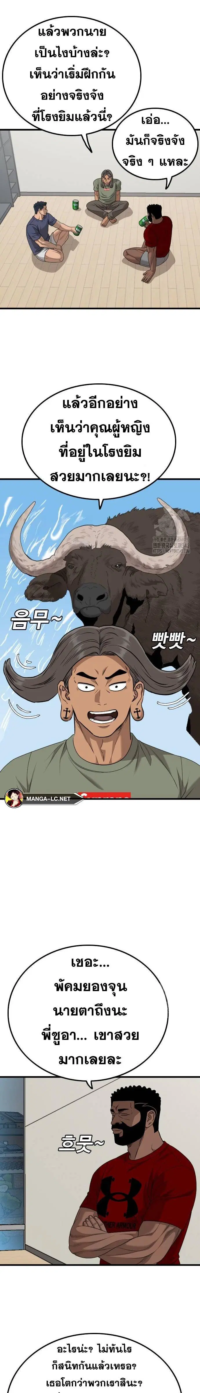 Bad Guy ตอนที่ 209 หน้า 19