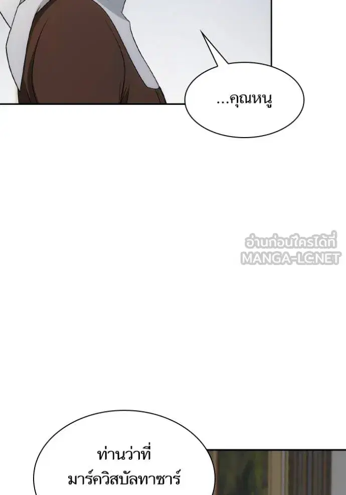 I Am the Queen in This Life ตอนที่ 142 หน้า 59