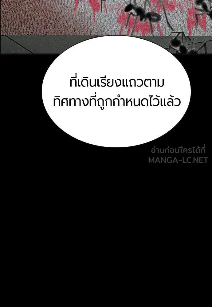 Jungle Juice ตอนที่ 172 หน้า 74
