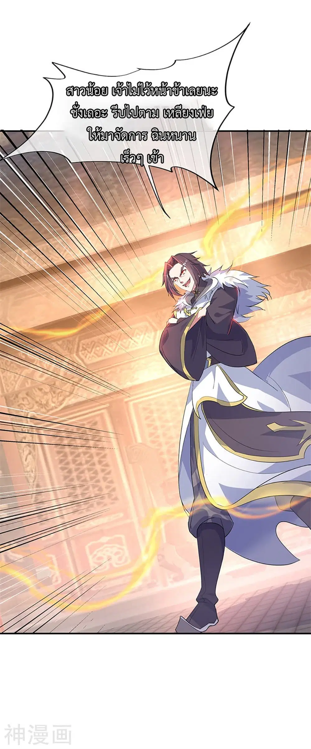 Peerless Battle Spirit (Tian Cang Zi Dongman) ตอนที่ 165 หน้า 7