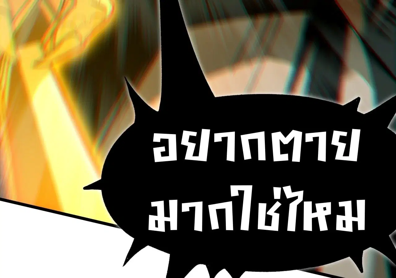 AccidentaIIy Became Famous Throughout History ตอนที่ 31 หน้า 104