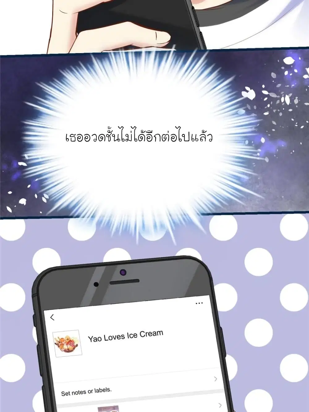 My Beautiful Time with You ตอนที่ 143 หน้า 36