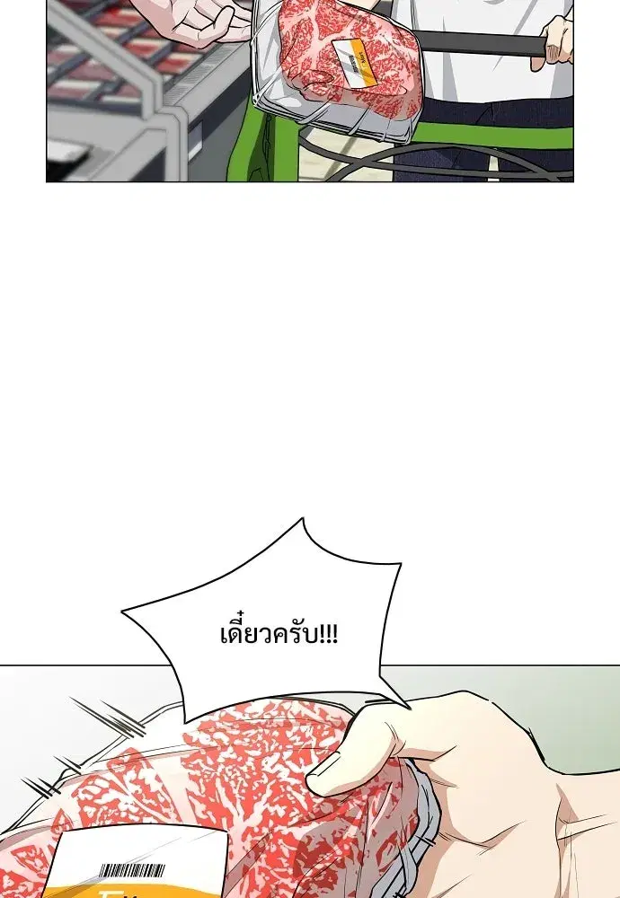 JAKDU ตอนที่ 69 หน้า 62