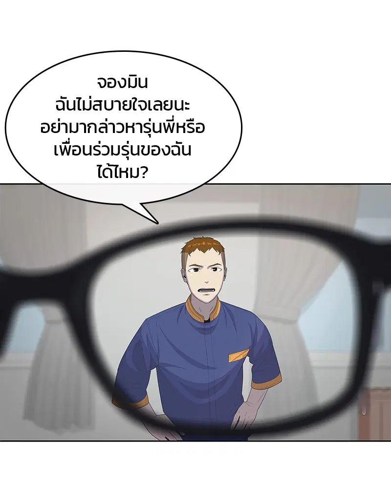 Kitchen Soldier ตอนที่ 113 หน้า 4
