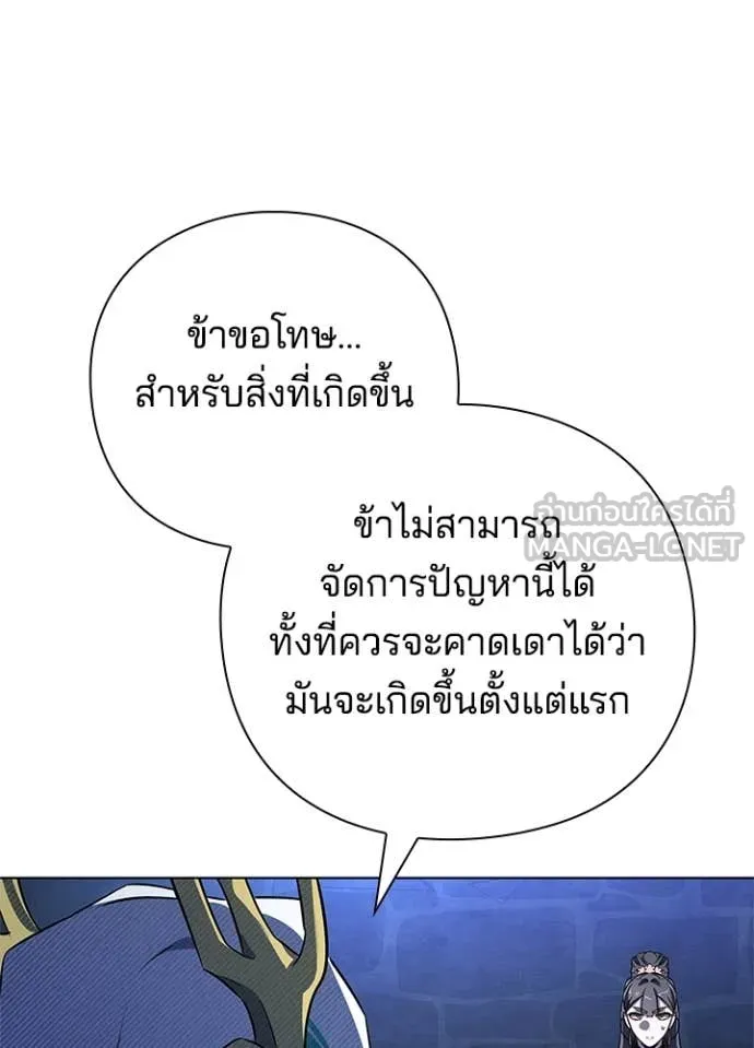 Night of the Ogre ตอนที่ 84 หน้า 55
