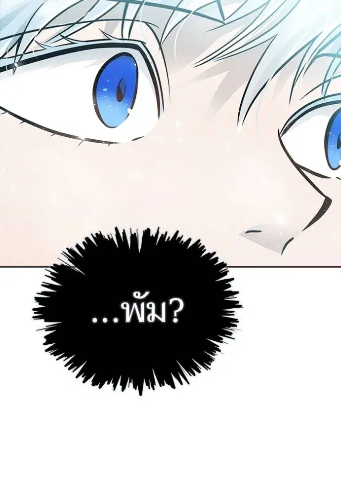 Tower of God ตอนที่ 647 หน้า 8