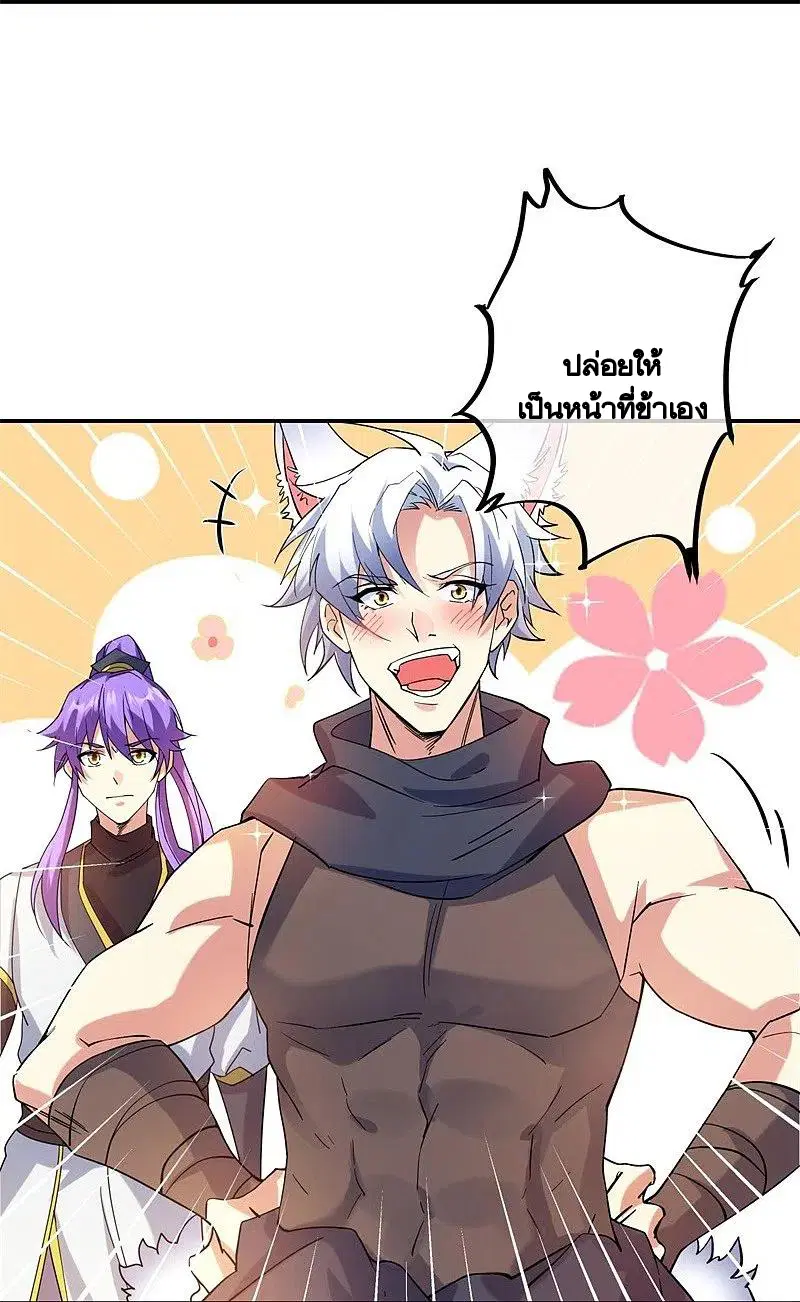 Peerless Battle Spirit ตอนที่ 392 หน้า 17