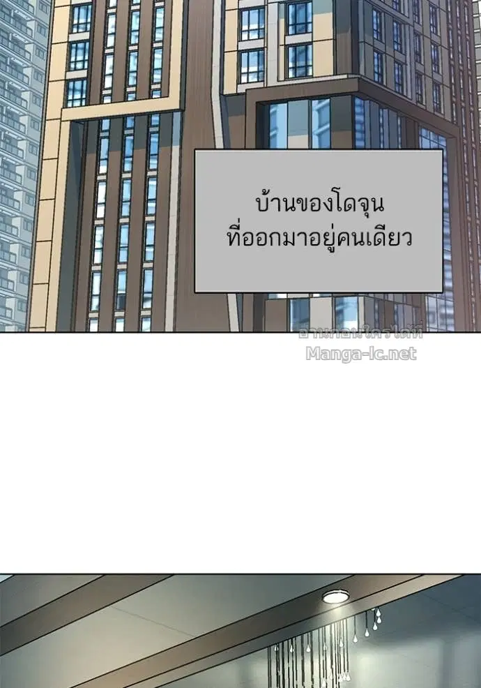 Reborn Rich ตอนที่ 153 หน้า 28