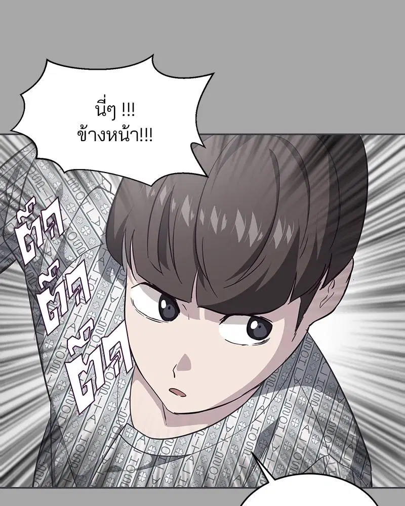 The Boy of Death ตอนที่ 83 หน้า 129
