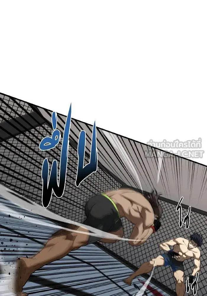 King of the Octagon ตอนที่ 44 หน้า 6