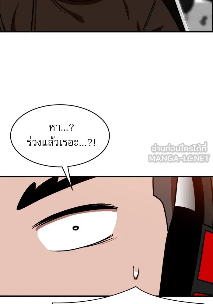Double Click ตอนที่ 71 หน้า 138
