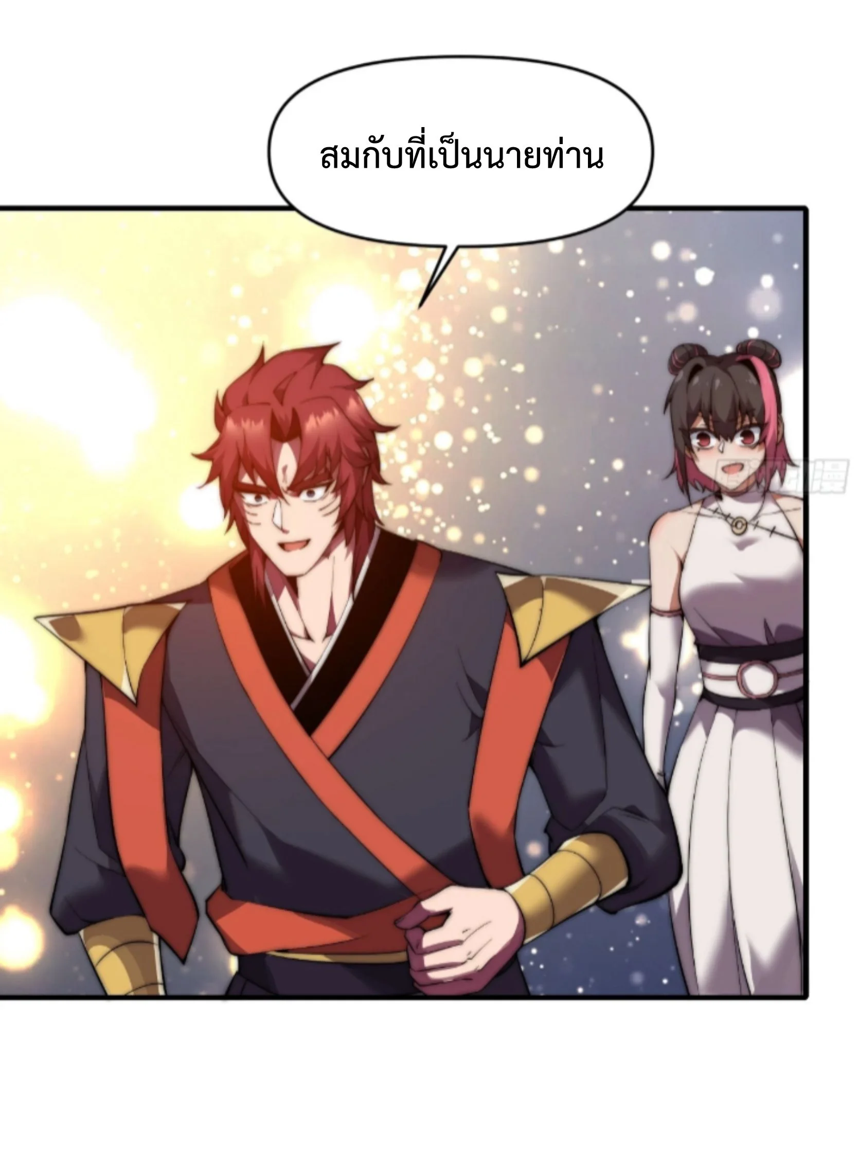 Ten Thousand Years Under Heavenly Tribulation ตอนที่ 17 หน้า 8