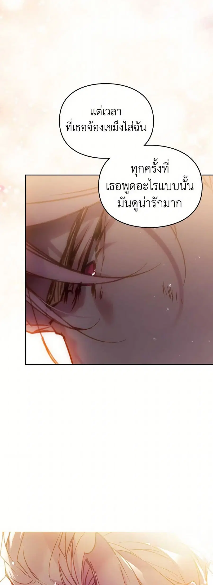 Death Is The Only Ending For The Villainess ตอนที่ 160 หน้า 7
