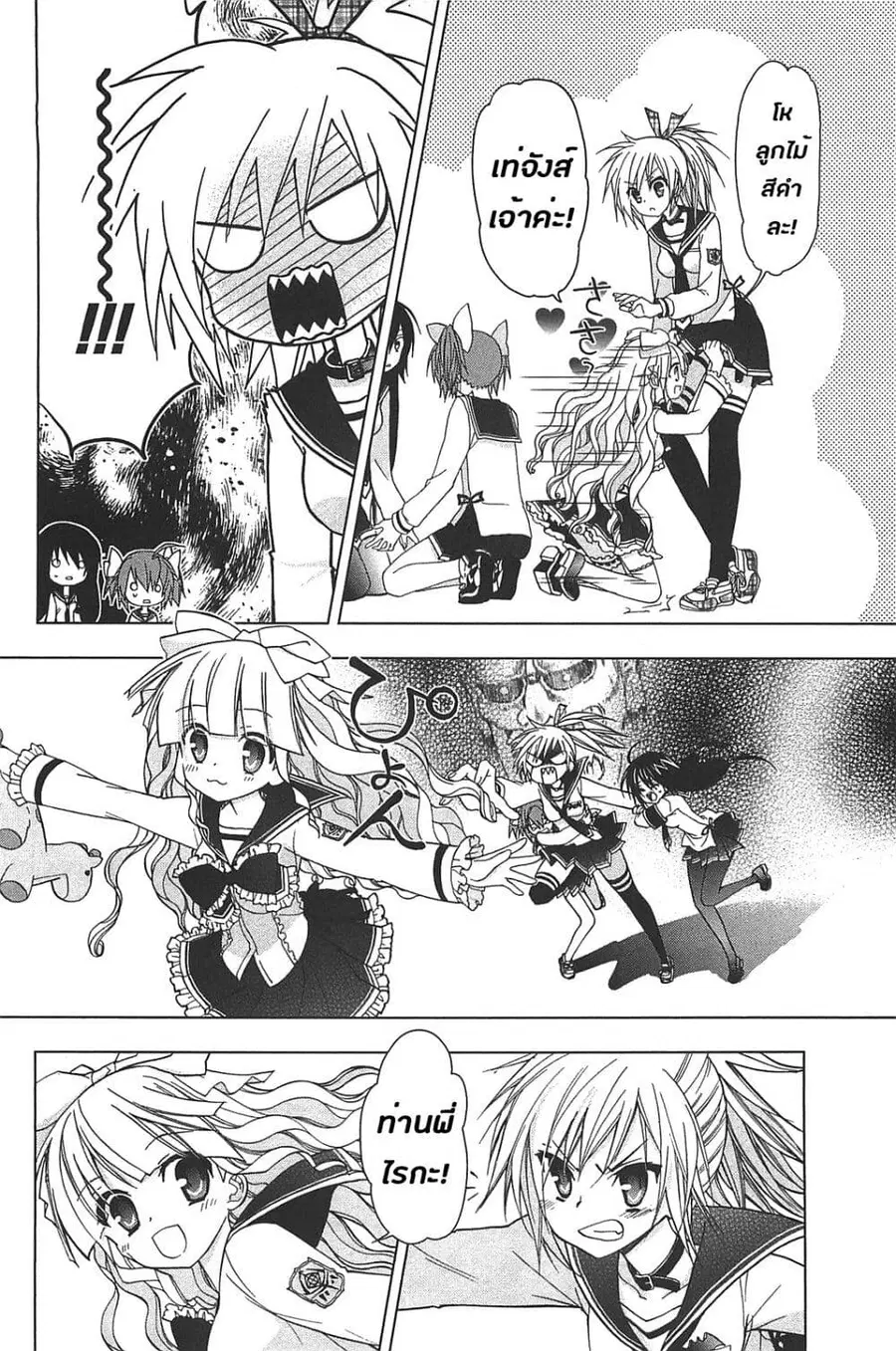 Hidan no Aria AA ตอนที่ 14 หน้า 6