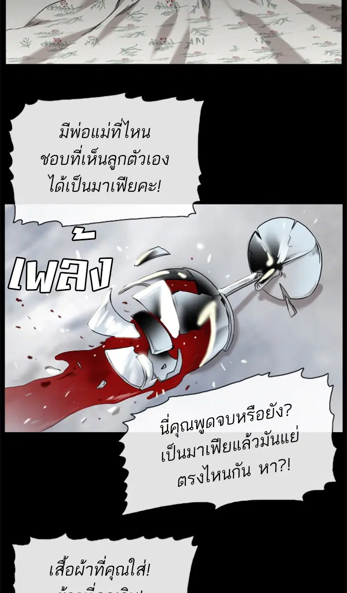 Bad Guy ตอนที่ 85 หน้า 13