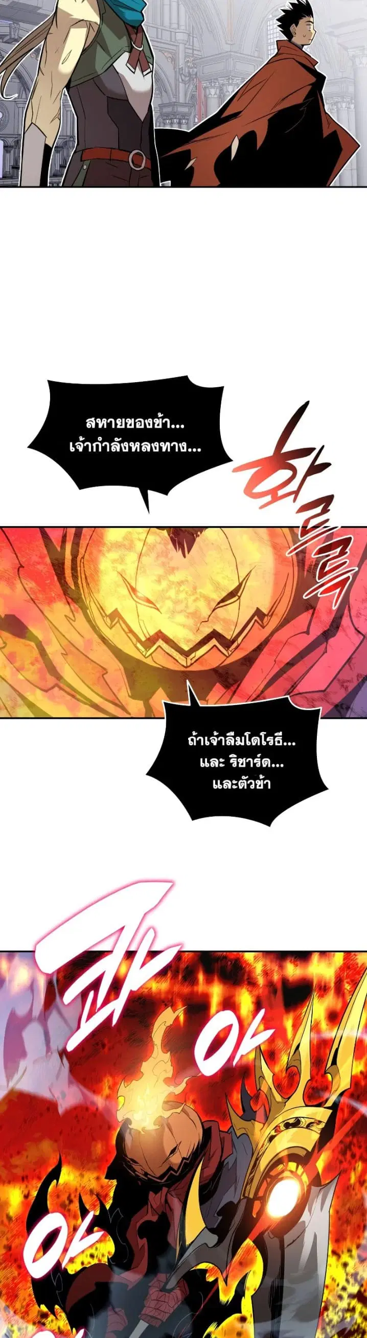 Worn and Torn Newbie ตอนที่ 133 หน้า 25