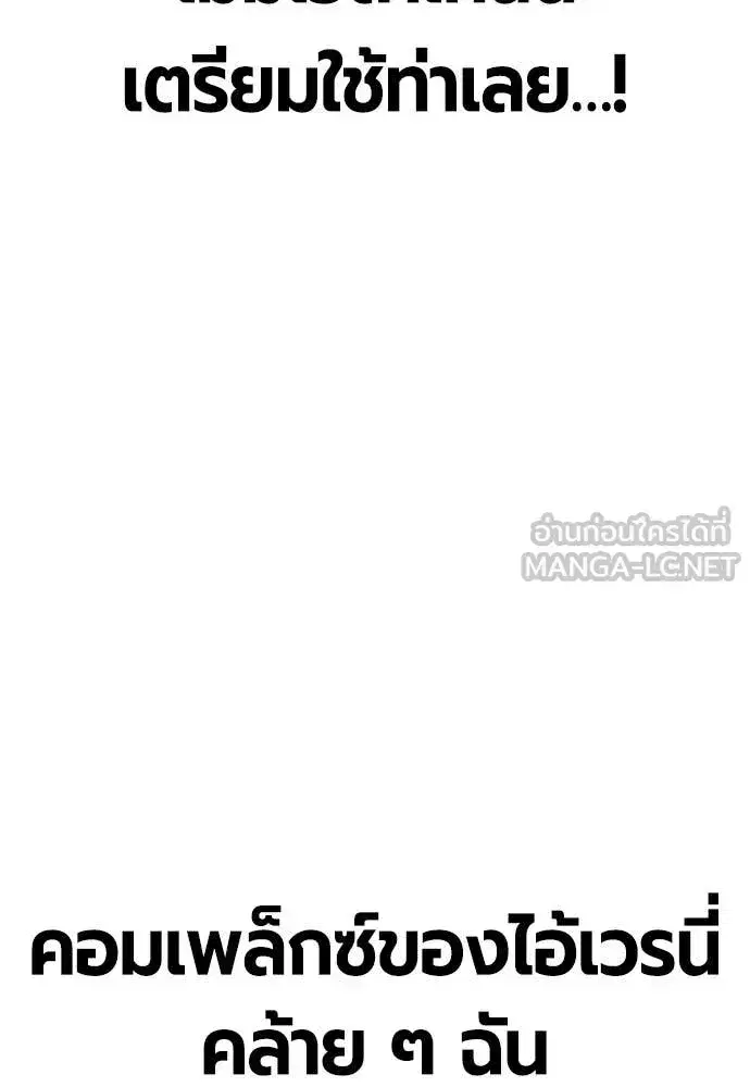 Jungle Juice ตอนที่ 193 หน้า 58