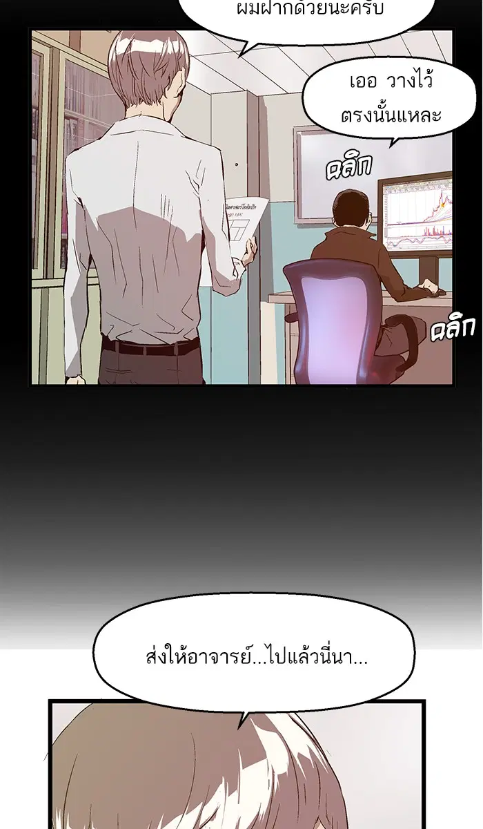 Weak Hero ตอนที่ 30 หน้า 68