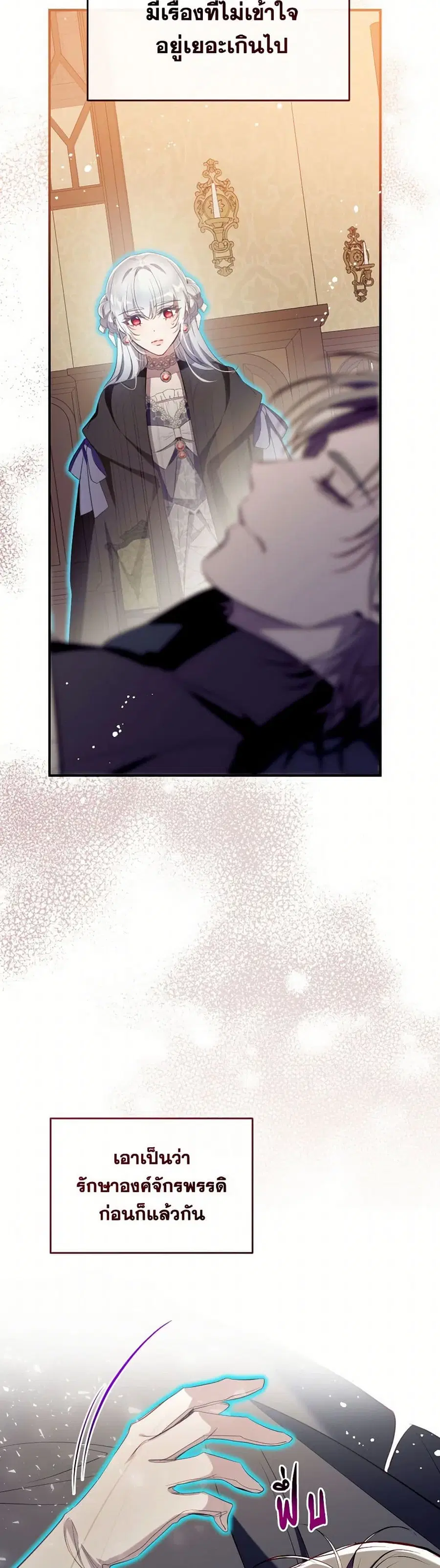 Can We Become a Family? ตอนที่ 122 หน้า 22
