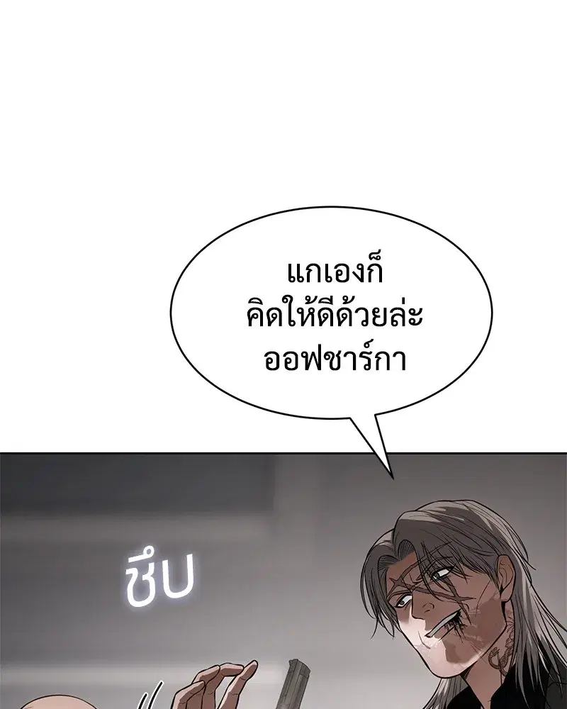 Baek XX ตอนที่ 99 หน้า 123