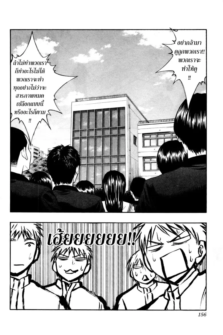 Kuroko no Basuke ตอนที่ 97 หน้า 10