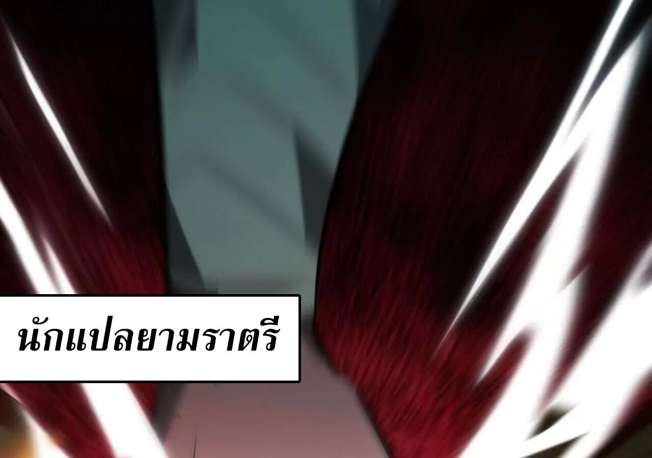 Unparalleled in the Online Gaming World ยอดคน ณ โลกออนไลน์ ตอนที่ 58 หน้า 43