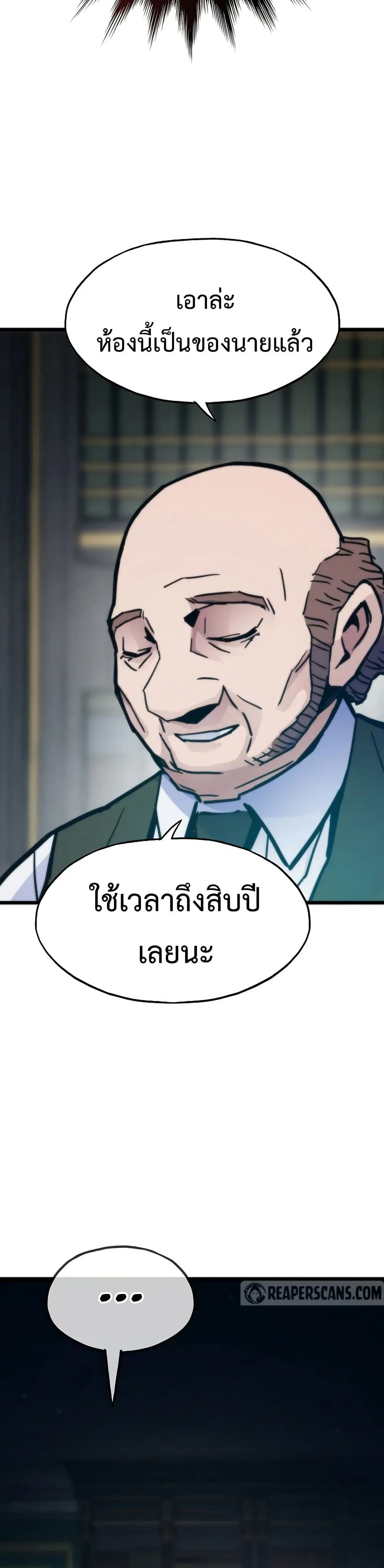 Past Life Returner ตอนที่ 66 หน้า 43