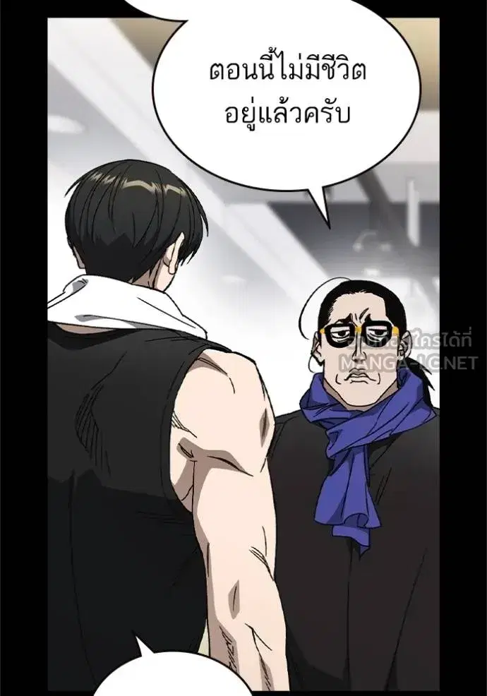 Study Group ตอนที่ 267 หน้า 37