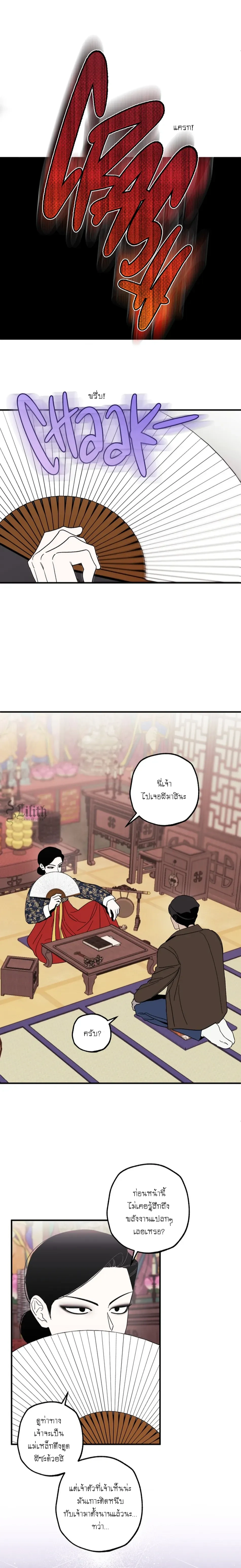 I Got Confessed to by a Ghost – จู่ๆ ผีก็มาสารภาพรักกับผมเฉยเลย ตอนที่ 1 หน้า 4