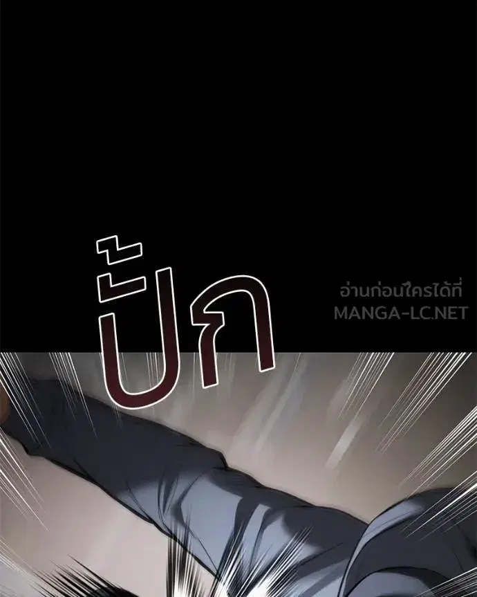Baek XX ตอนที่ 126 หน้า 176