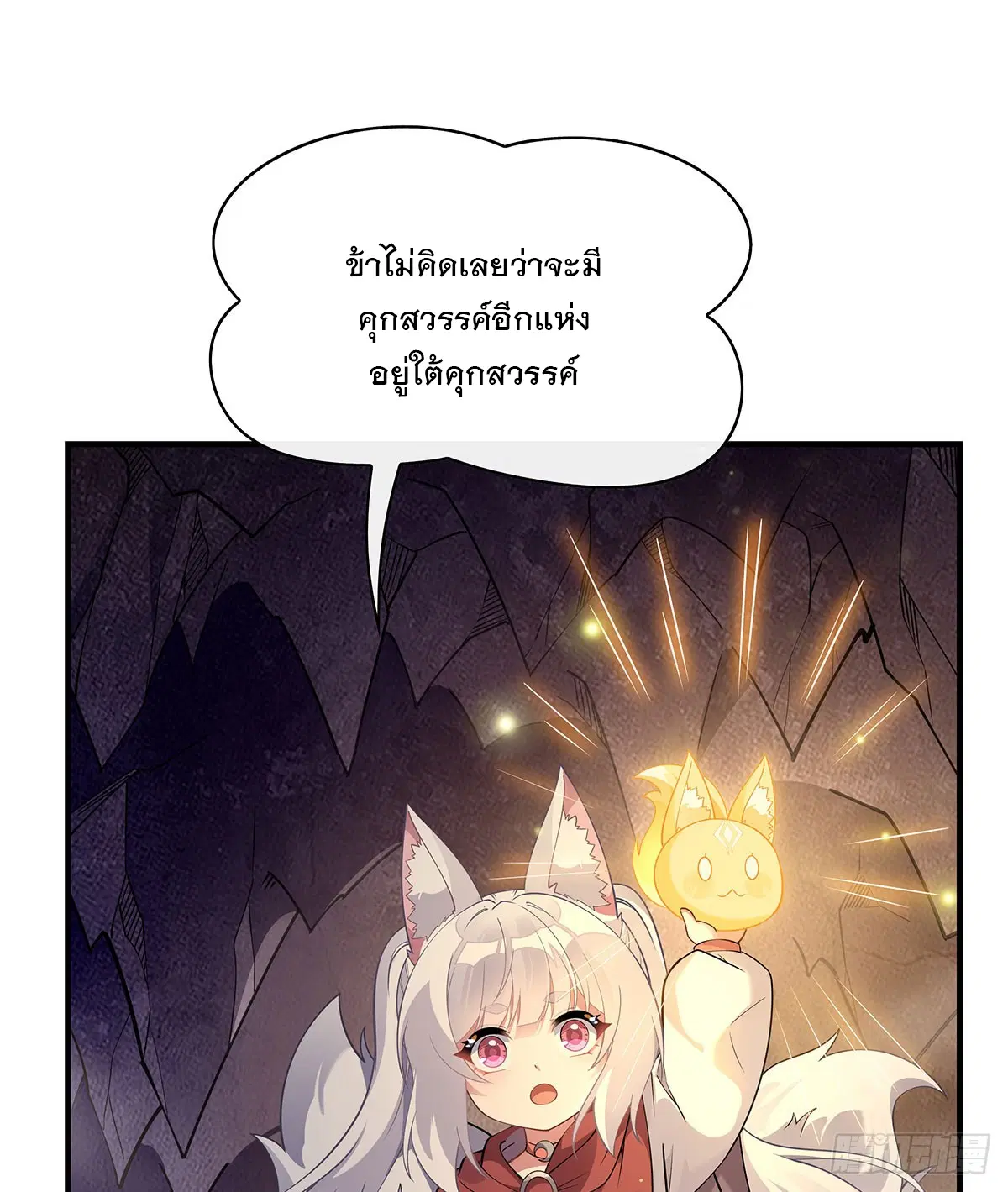 My Female Disciples are all Future Masters of the Heavens ตอนที่ 214 หน้า 55