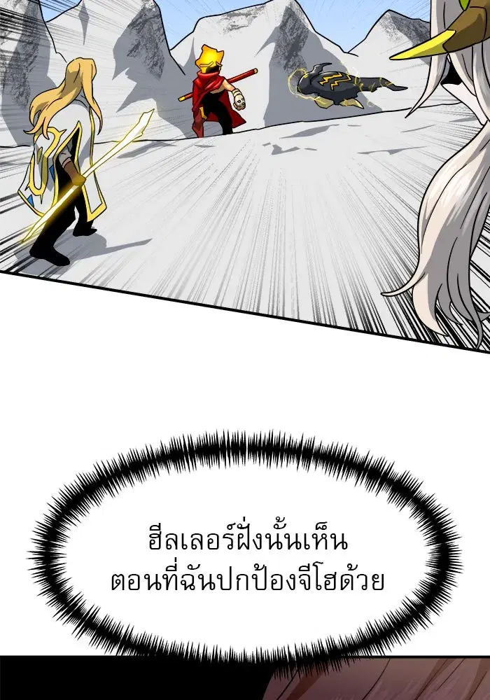 Double Click ตอนที่ 60 หน้า 101