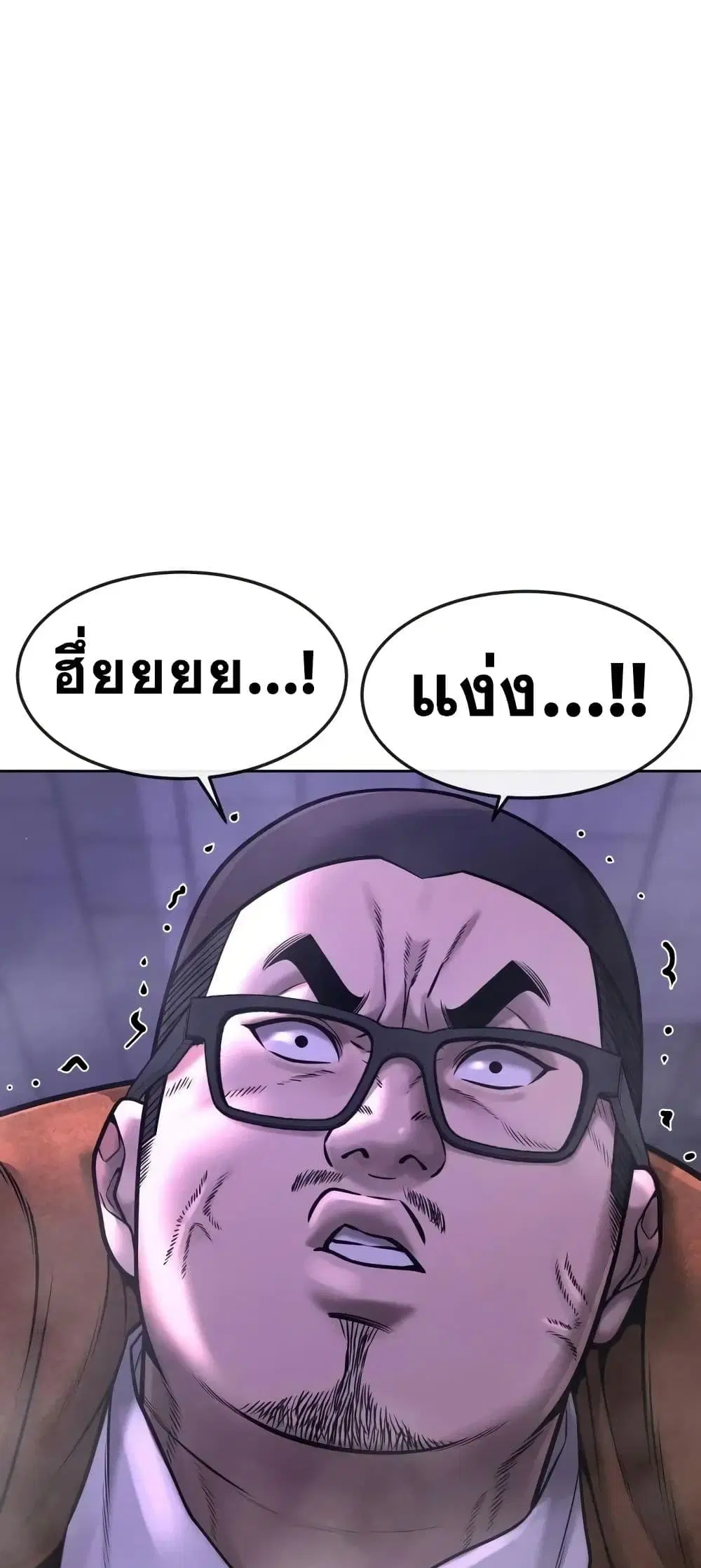 Quest Supremacy ตอนที่ 66 หน้า 6