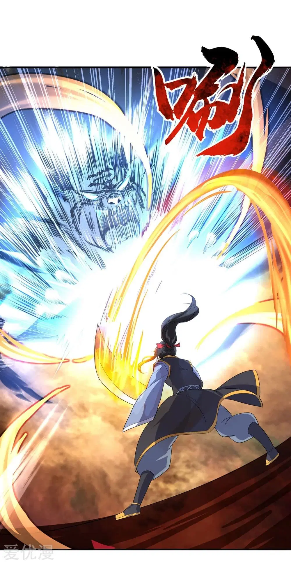 Peerless Battle Spirit (Tian Cang Zi Dongman) ตอนที่ 23 หน้า 16