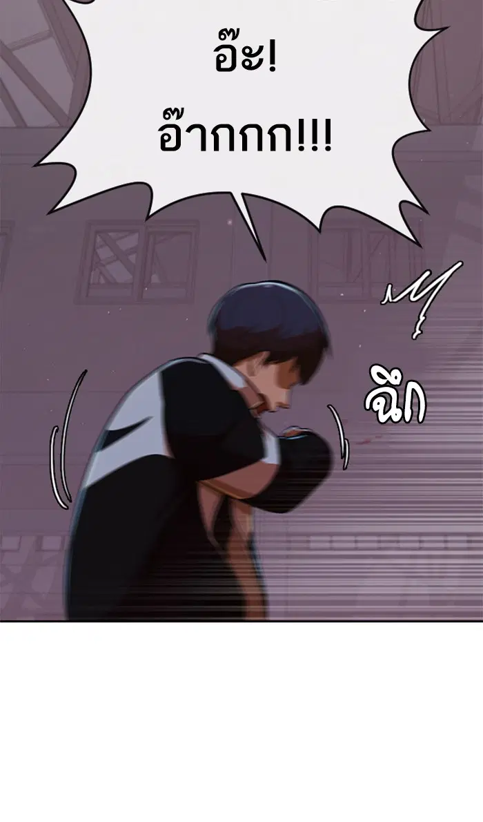 Random Chat ตอนที่ 170 หน้า 117