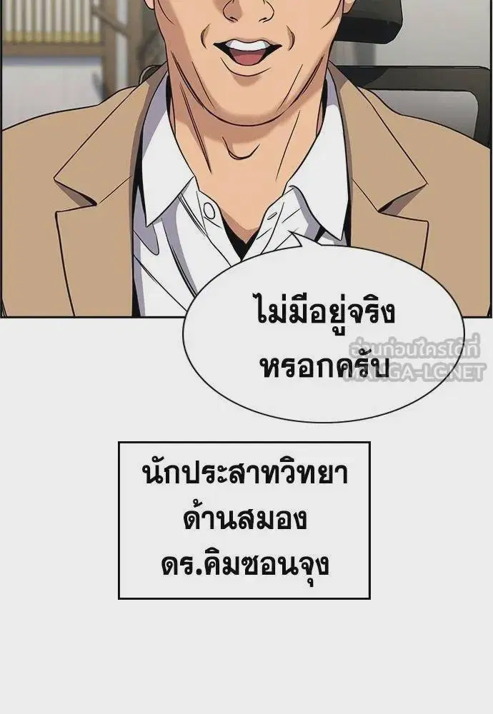 True Education ตอนที่ 176 หน้า 54