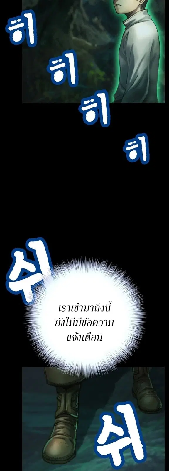 Legendary Moonlight Sculptor ตอนที่ 47 หน้า 35