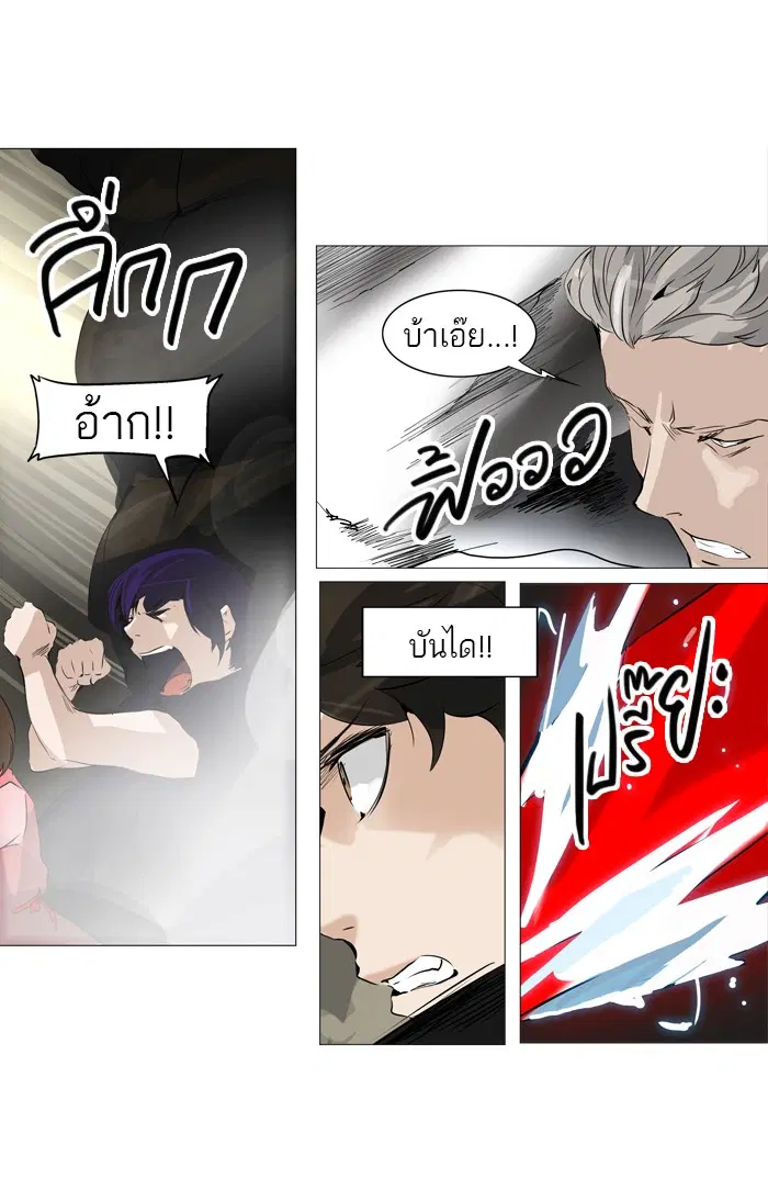 Tower of God ตอนที่ 223 หน้า 30