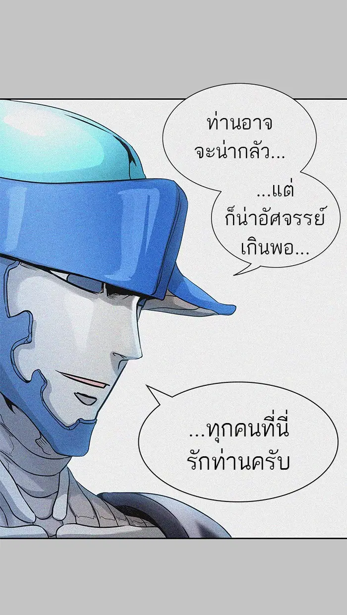 Tower of God ตอนที่ 479 หน้า 131