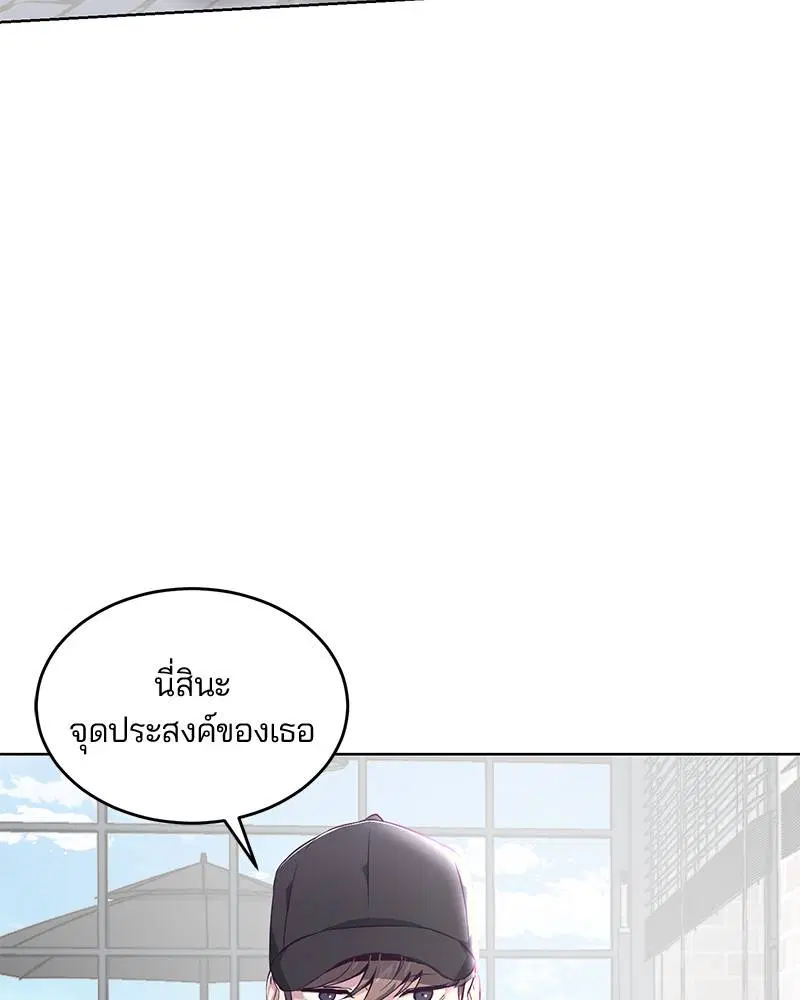 The Boy of Death ตอนที่ 51 หน้า 108