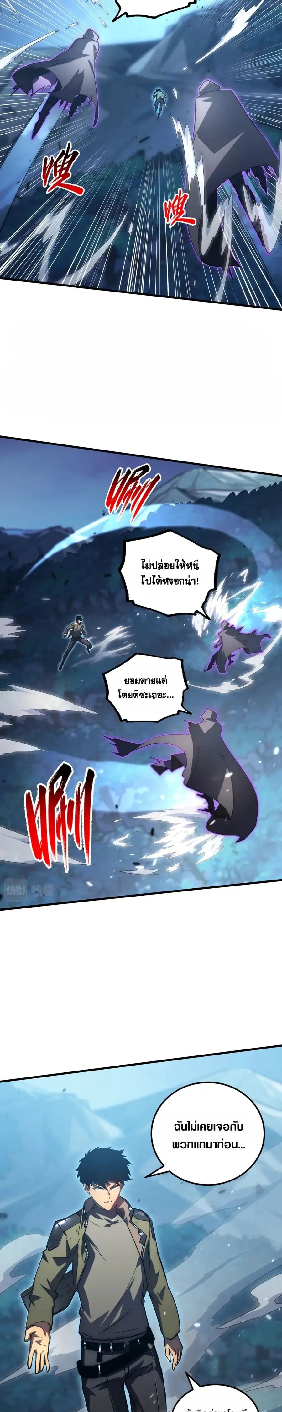 Rise From The Rubble ตอนที่ 166 หน้า 14