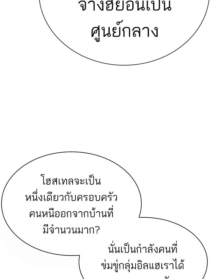 Lookism ตอนที่ 398 หน้า 182