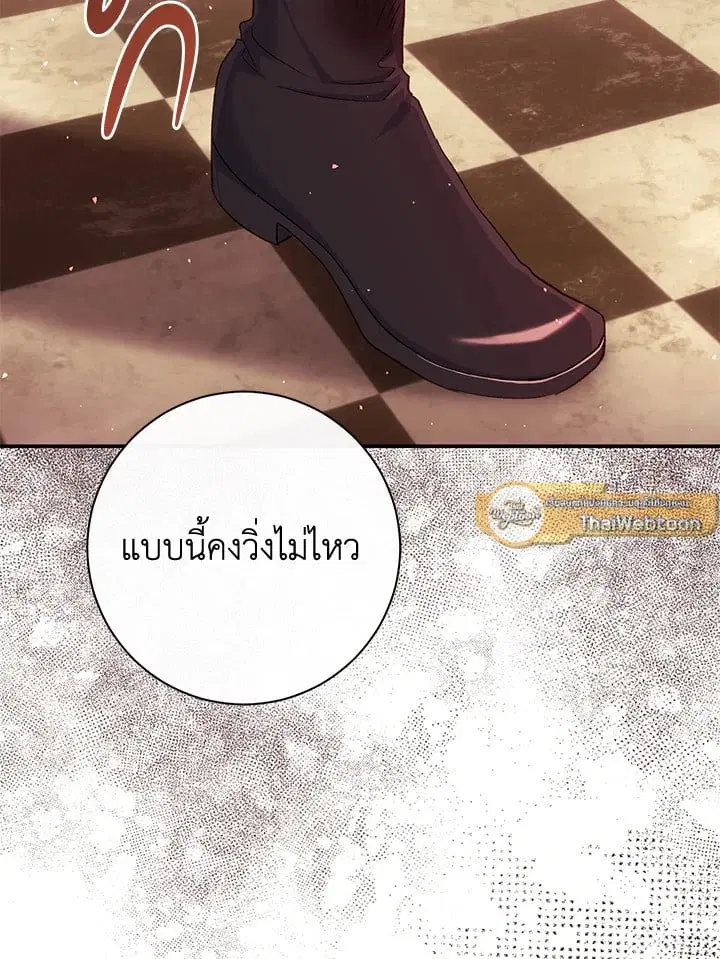 The Villain’s Match Is Too Perfect – คู่ดูตัวของนางร้ายเพอร์เฟกต์เกินไป ตอนที่ 56 หน้า 56