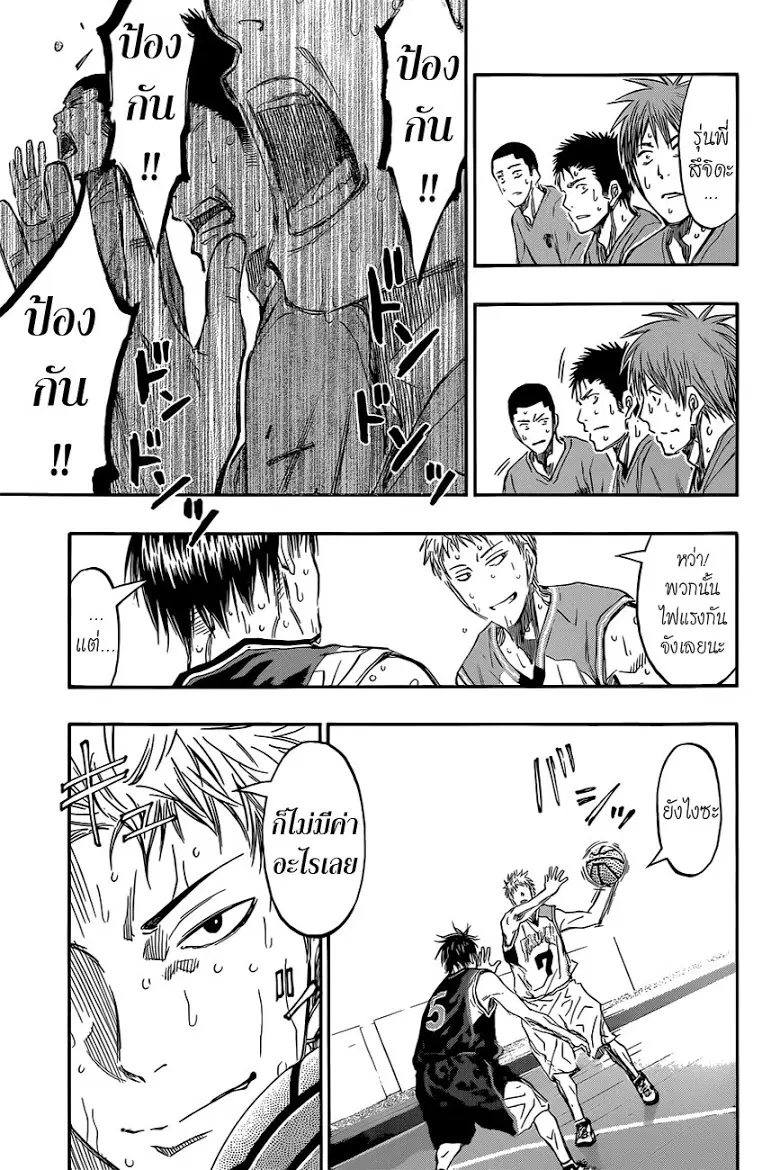 Kuroko no Basuke ตอนที่ 252 หน้า 12