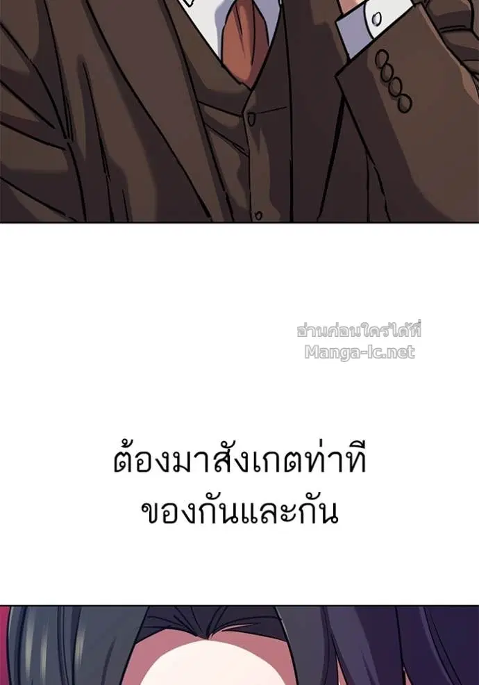 Reborn Rich ตอนที่ 141 หน้า 116