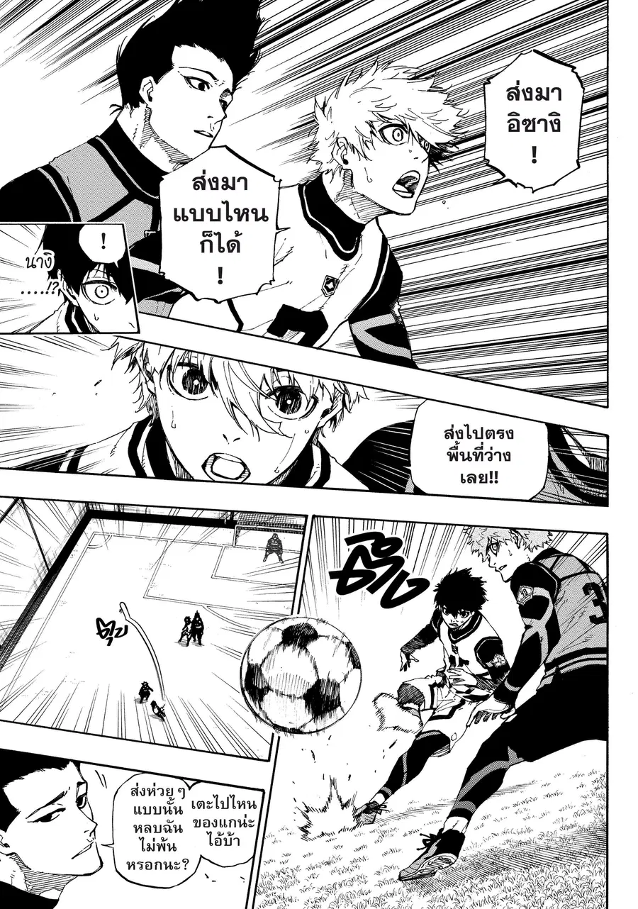 Blue lock ตอนที่ 51 หน้า 16