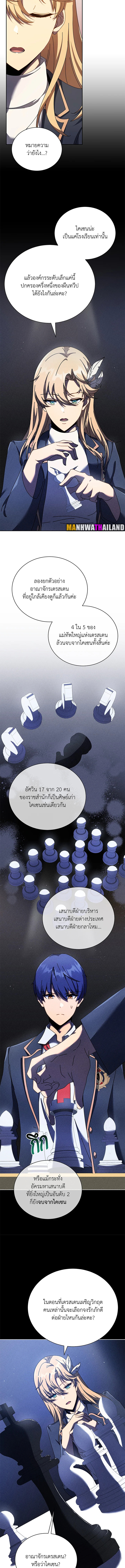 Necromancer Academy’s Genius Summoner ตอนที่ 79 หน้า 2