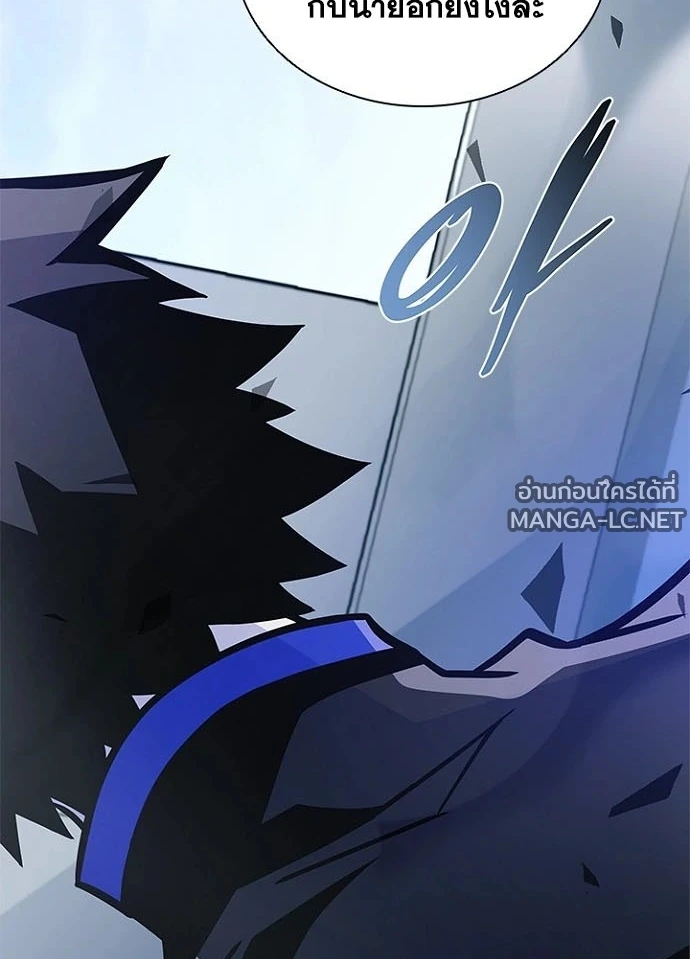 Villain to Kill ตอนที่ 233 หน้า 149